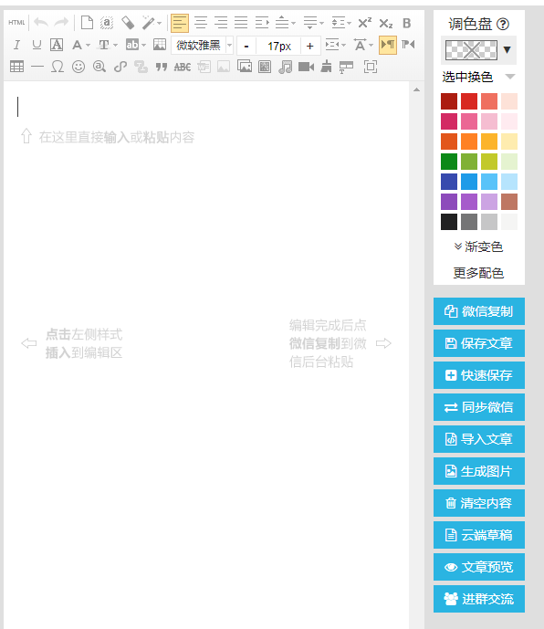 微信公众号排版软件有哪些，3款好用的微信公众号排版编辑器