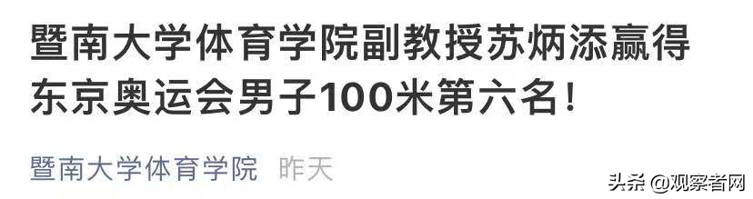 苏炳添奥运会多久跑100m(100 米短跑提高 0.1 秒有多难？苏炳添2018年的回答)