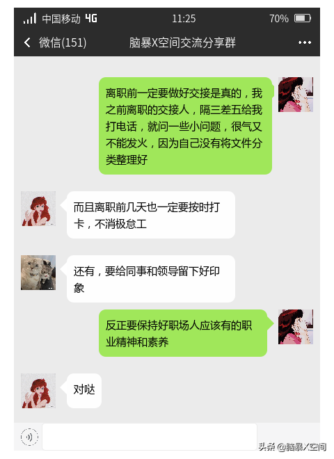 会议室丨提了离职后，有哪些流程手续必须注意？