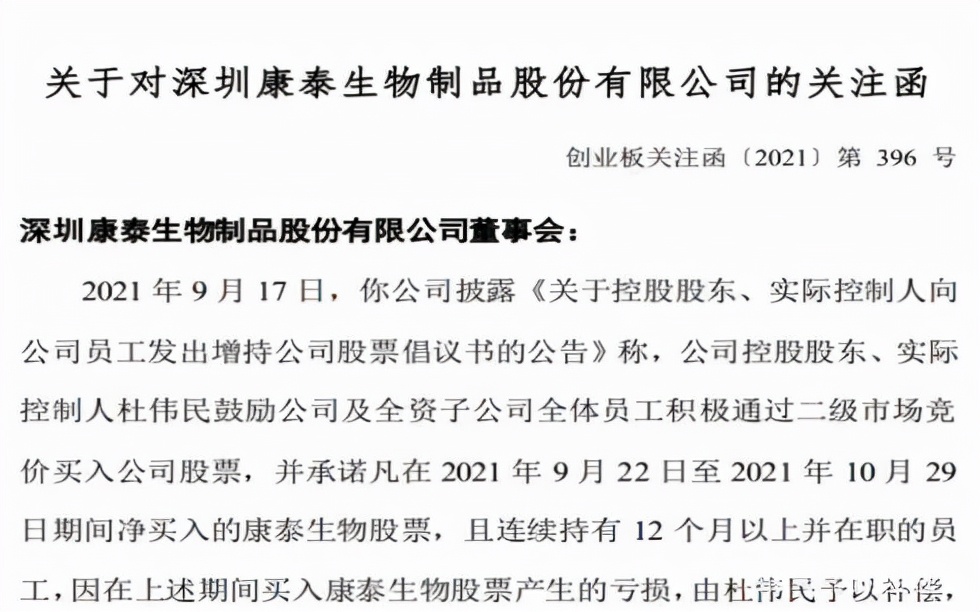康泰生物、人福医药增持是与非 探寻护盘良方