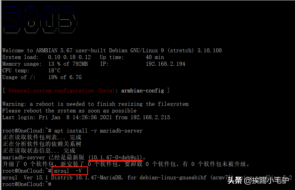 玩客云系列3之debian安装WEB环境nmp(中)