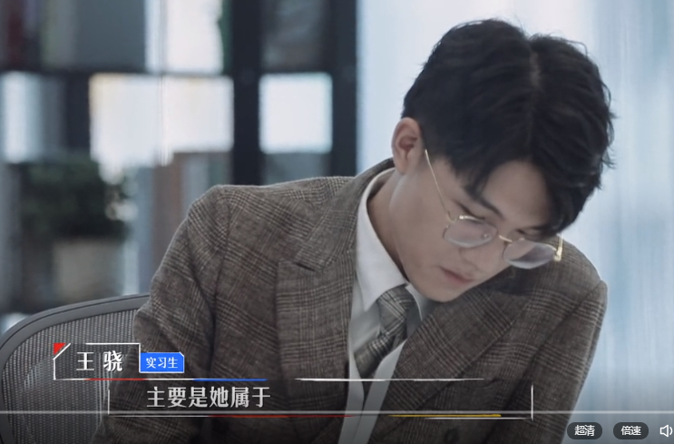 凡尔赛太过火？刘煜成跟郭律师汇报工作，王骁反应引起吐槽