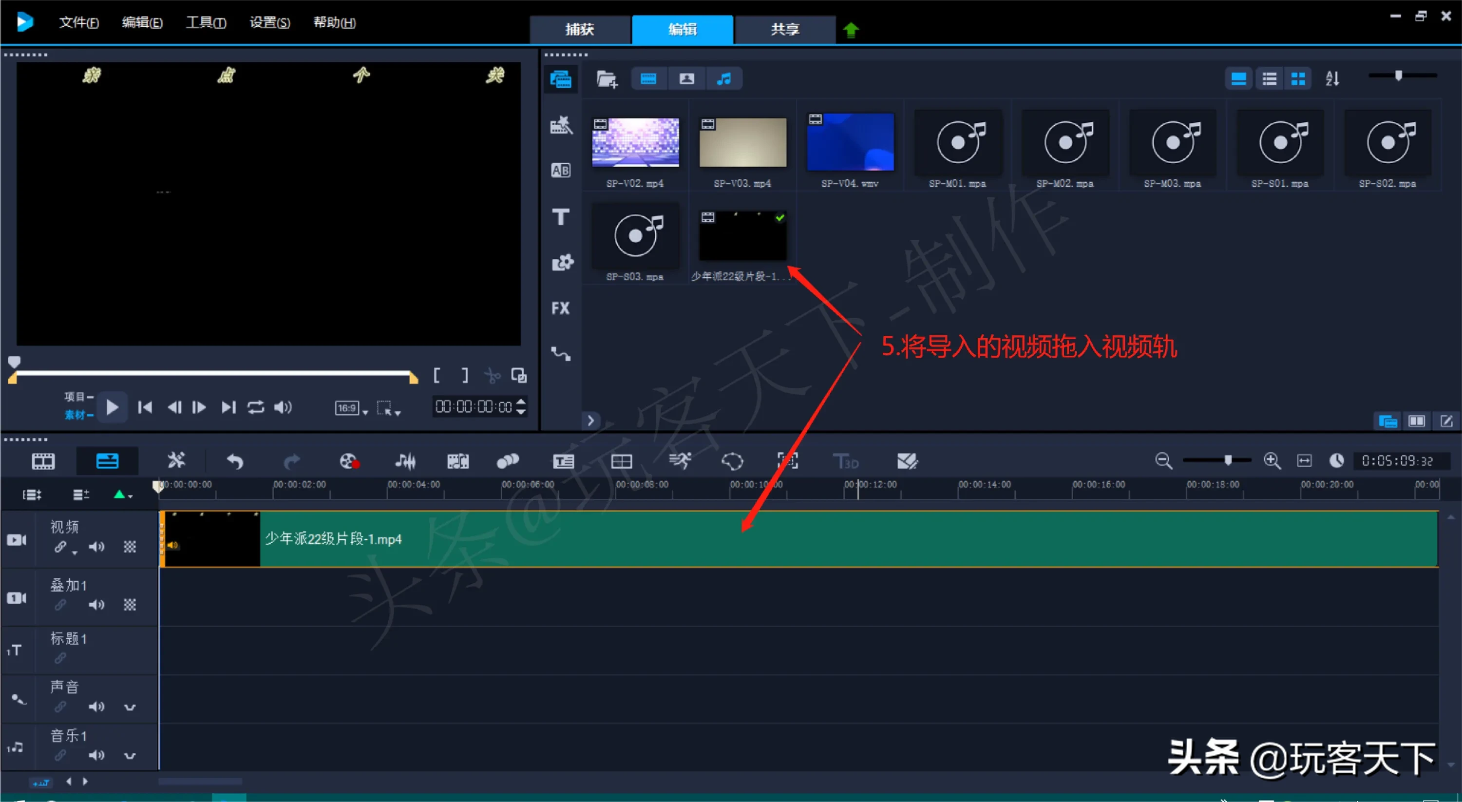 「 原创」通过会声会影软件进行视频剪辑的简单教程