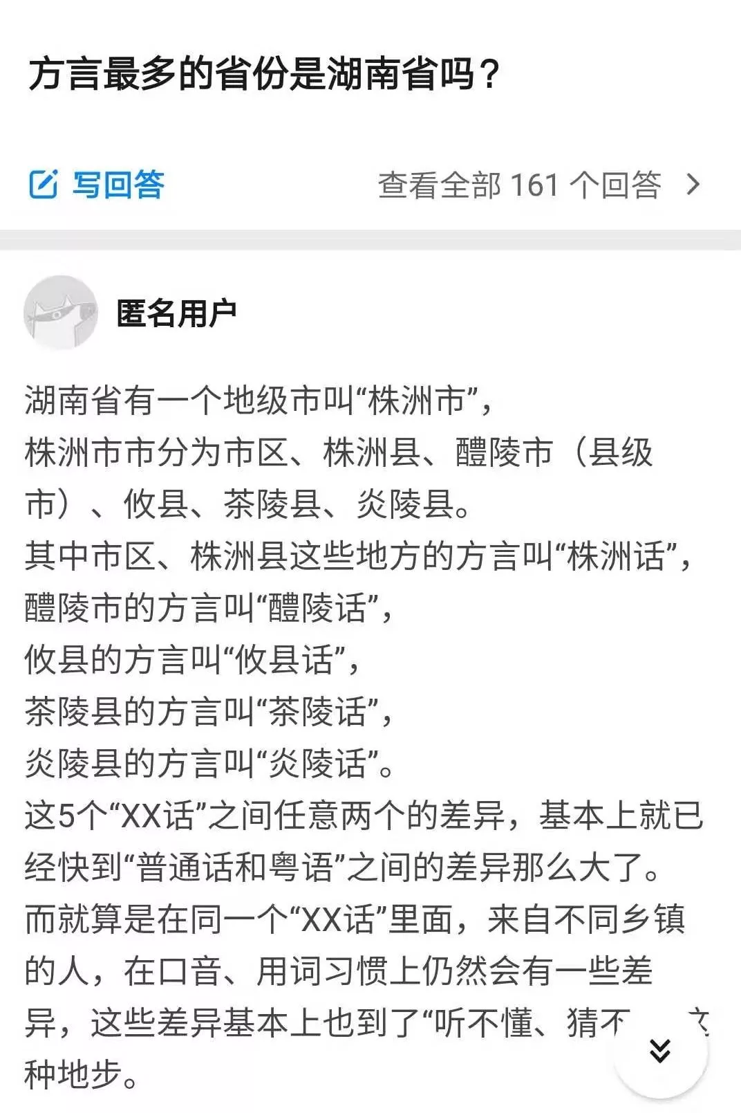别争了，这个省才是塑（suò）料普通话的正宗发源地