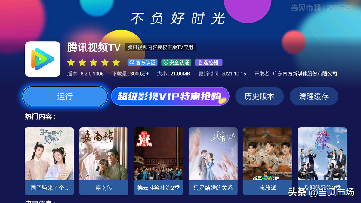腾讯视频投屏怎么开弹幕？云视听极光弹幕怎么开启？最新方法来啦