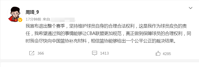 为什么nba球员会退出世界杯(“波兰人”不是归罪周琦退赛的理由！错之规则，才是“万错”之源)