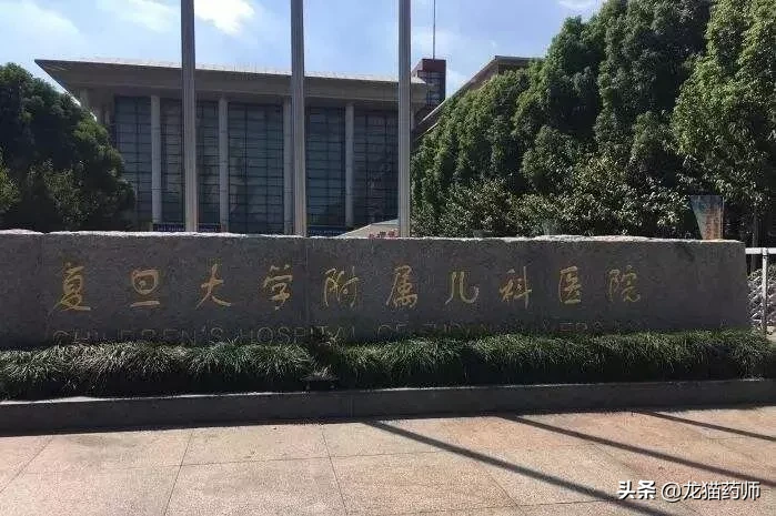 上海试管婴儿医院（全国前10名儿童医院）