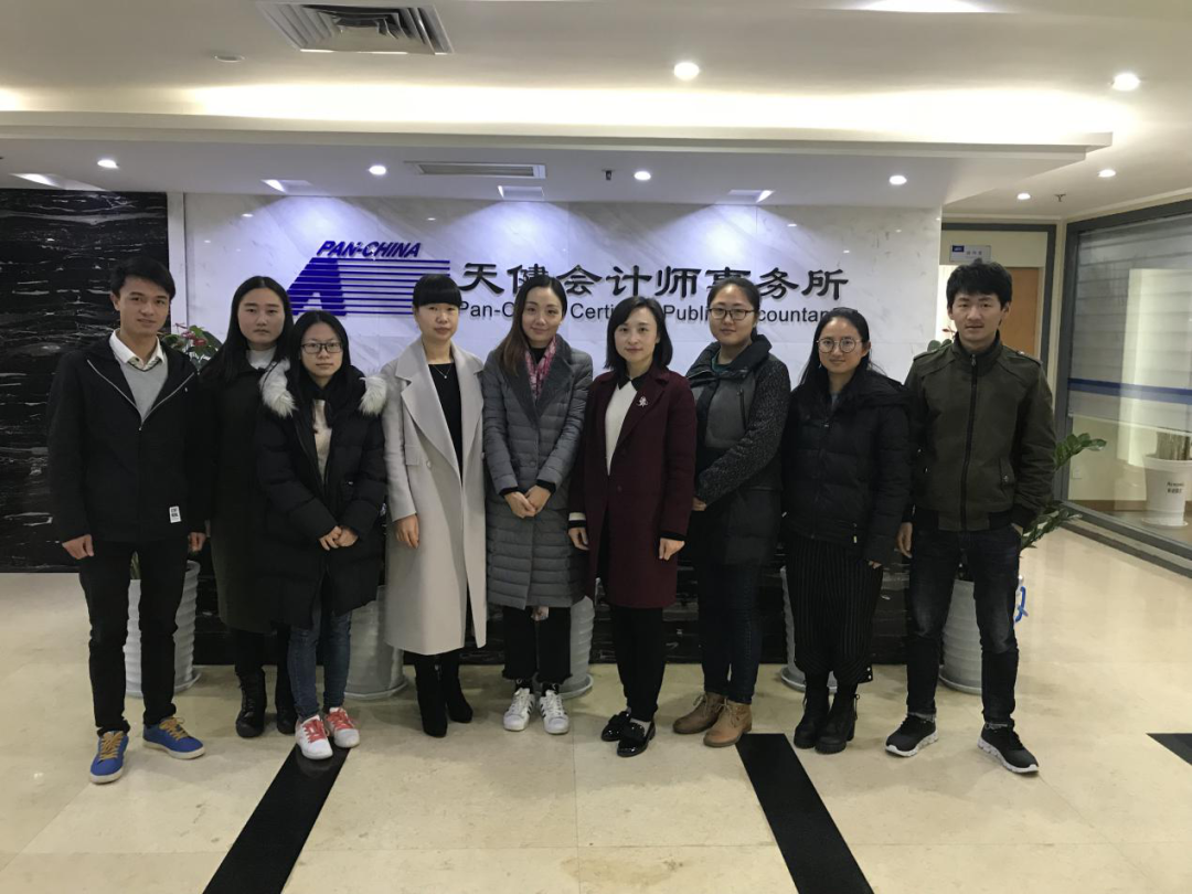 安徽财经大学国家级一流本科专业建设点