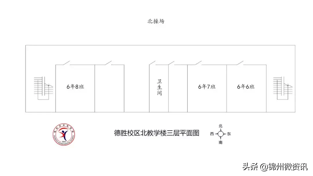 锦州市实验学校德胜校区各班教室分布图