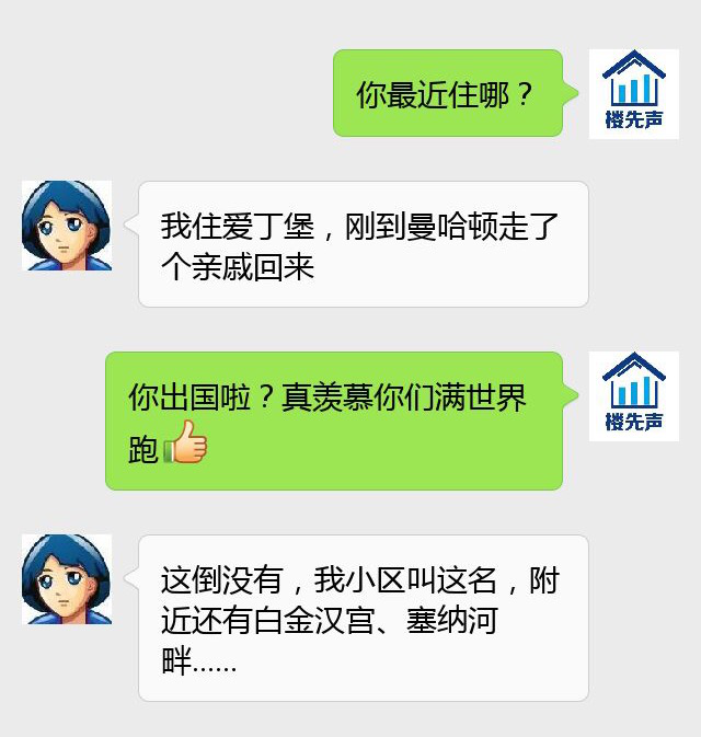 戏说楼市取名：好楼盘如何实现雅俗共赏？