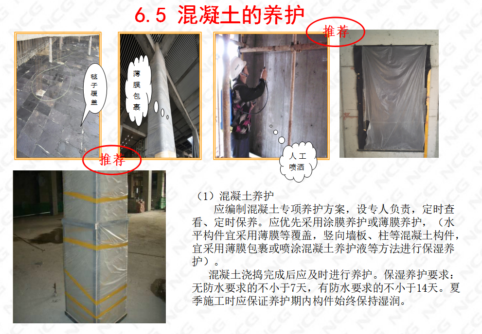 建築工程質量安全及绿色施工標准圖集，工艺做法结合防治措施图片