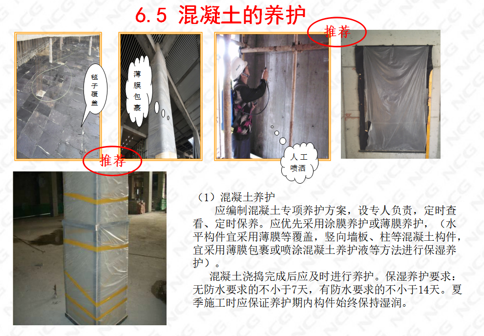 建筑工程质量安全及绿色施工标准图集，工艺做法结合防治措施图片