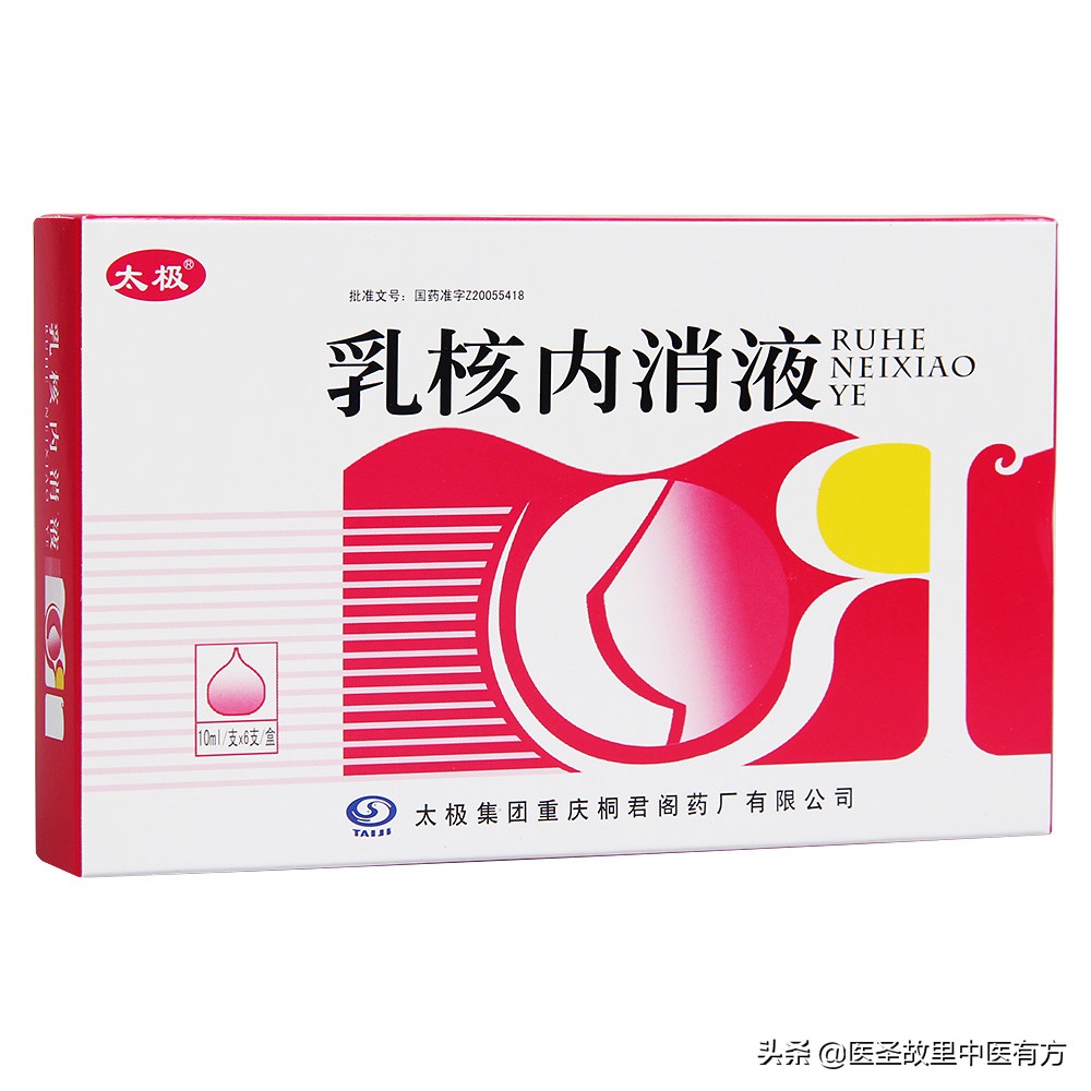 乳疾灵颗粒几盒一疗程图片