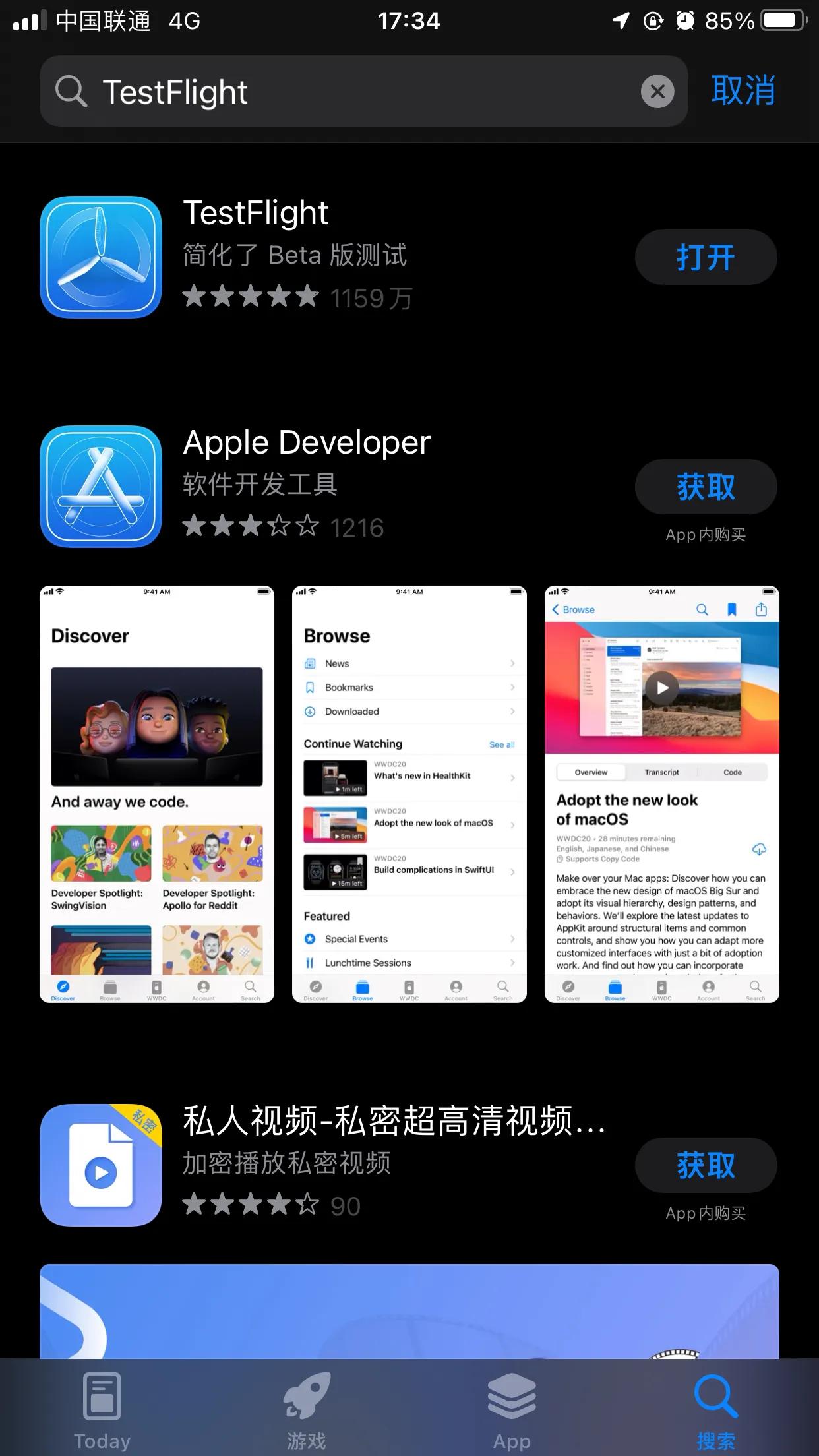 苹果TestFlihgt谁用谁知道，积分兑换，看剧神器