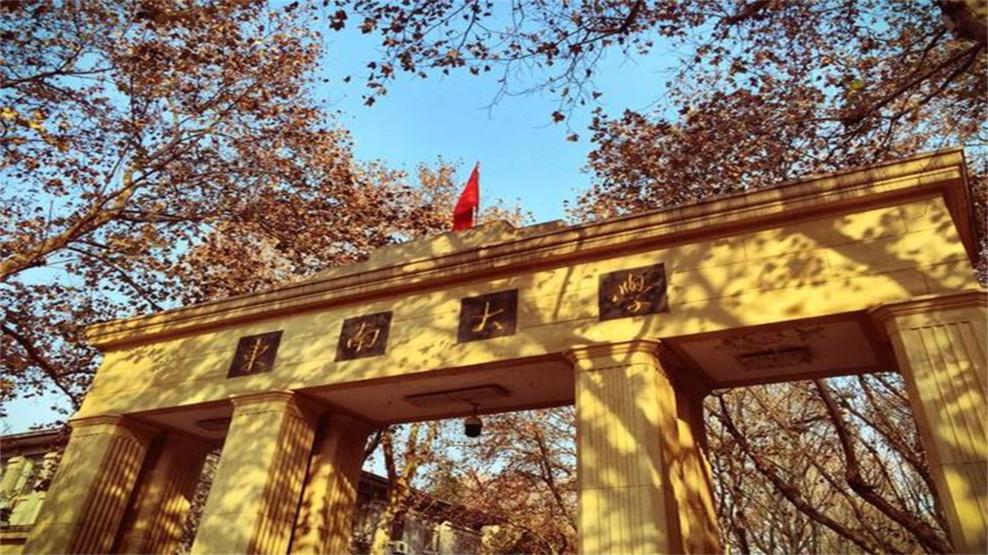 2021高校综合实力排名公布！江苏3所大学成绩突出，南大高居榜首