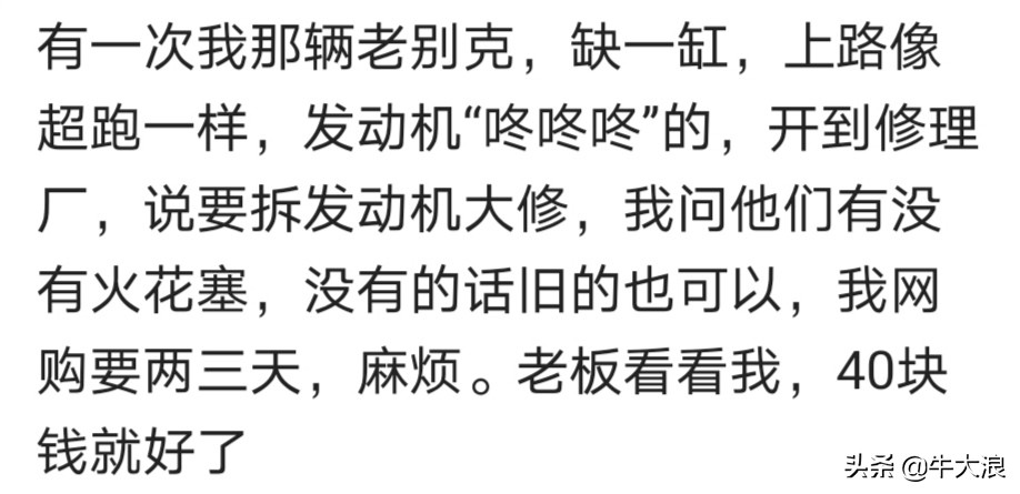 4S店有多黑？60元保险丝故障，工单报线束+传感器等故障，报价8千