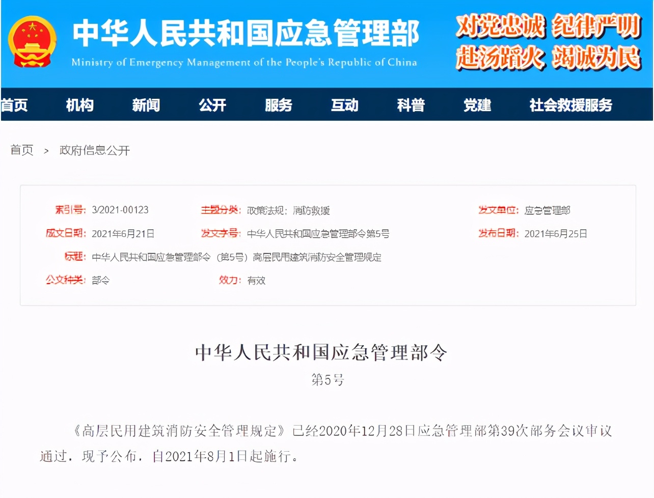 电动车主请注意！此类新规将于8月1日施行，违者最高罚款1万元