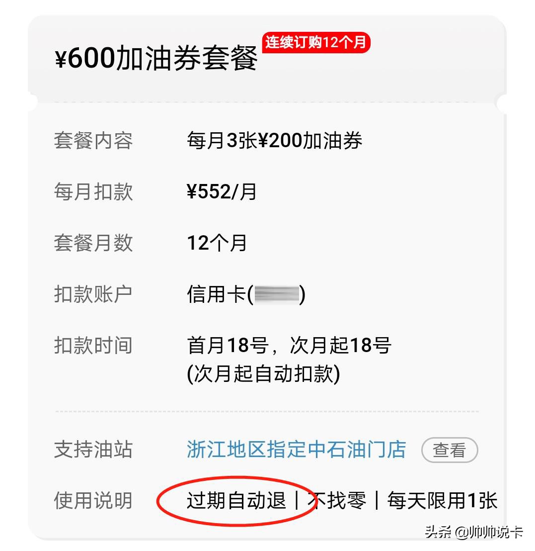 车主信用卡中的王者！加油81折，全年免费洗车，视频会员月月领
