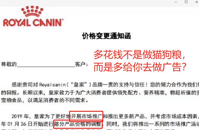 新年国产猫狗粮 配方变更差，价格卖更贵，连生产工厂也会大变