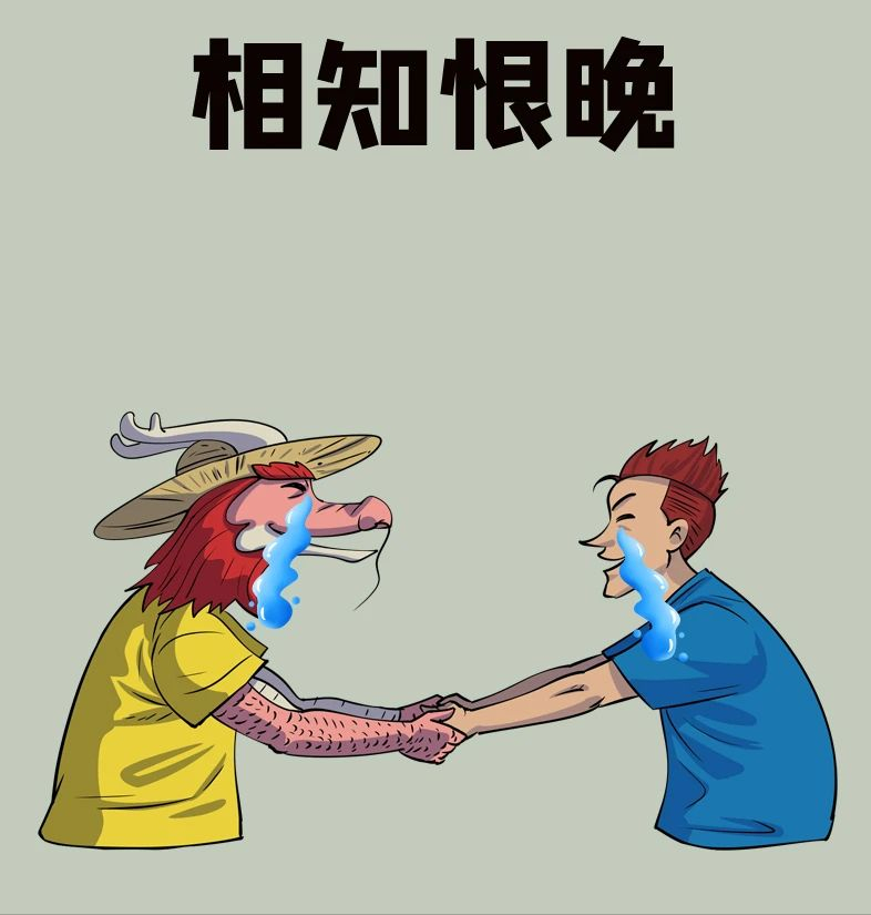 照着这十个成语做,拥有好人缘