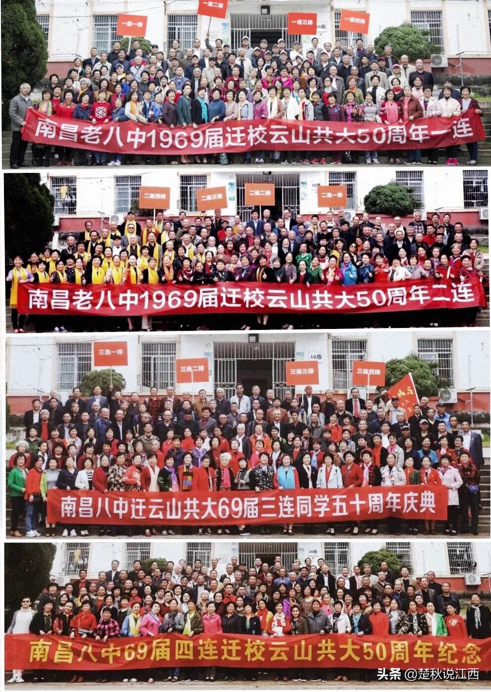 江西青春往事：赣鄱大地上的共产主义大学