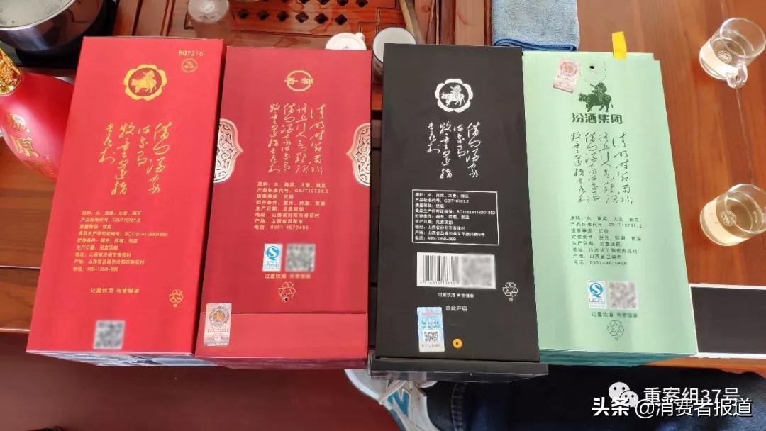 汾酒真假疑云：股份、集团、贴牌，到底怎样才能买到“真汾酒”？