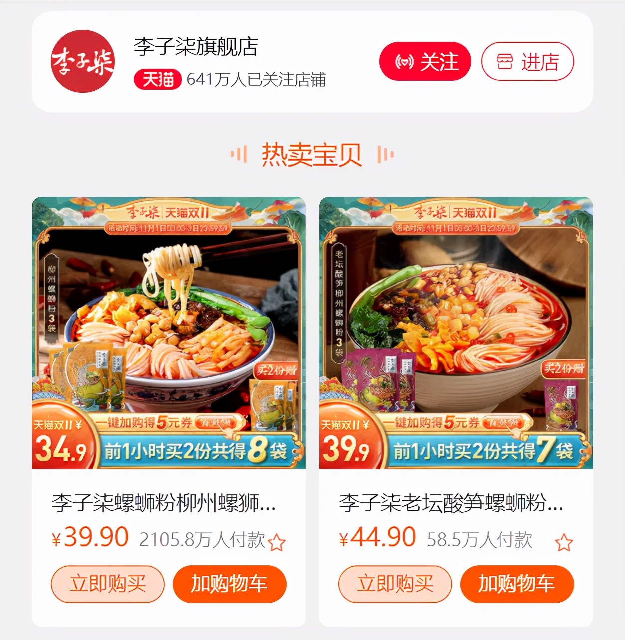 李子柒，进攻了