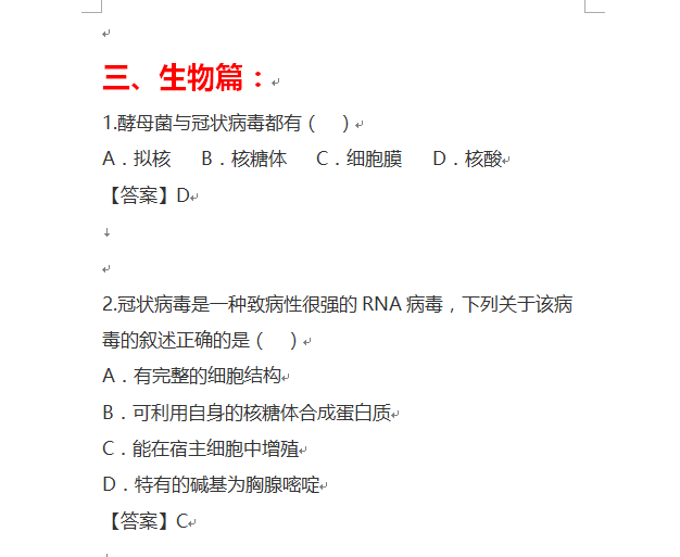 高考理科（语数英物化生）全科目高频考点都在这，高考生拿去用吧