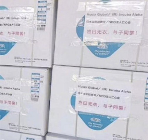 中国支援全球疫情防控，如果是你，会怎么写祝福语？