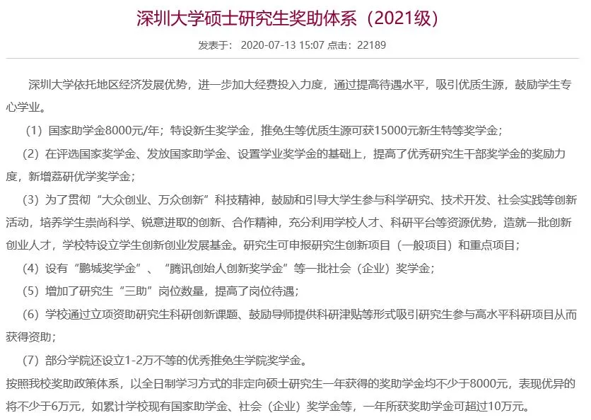 双非逆袭！这所高校发展速度太太太快了