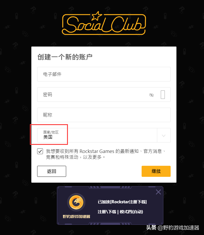 GTA三部曲最终版R星账号注册/游戏购买/下载教程，免费加速器推荐