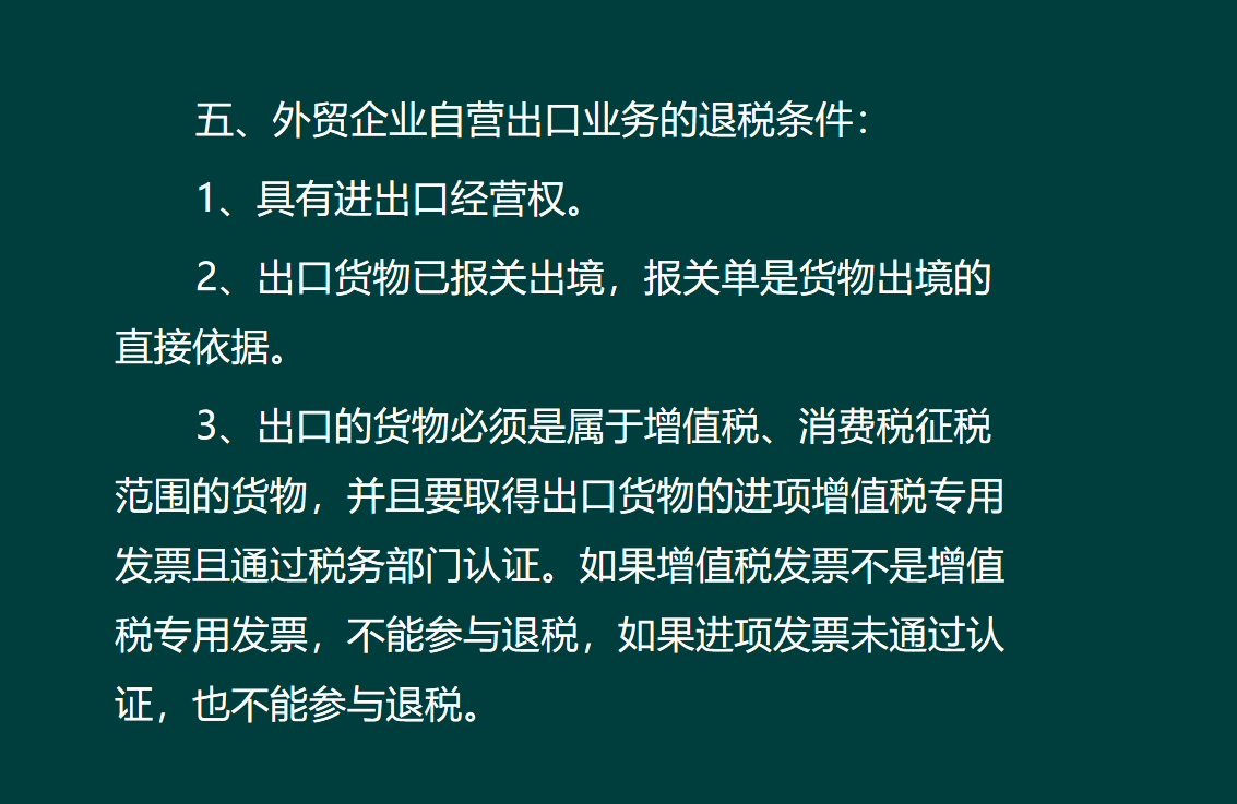 外贸行业出口退税并不难！288页财务处理+操作流程汇总，轻松搞定