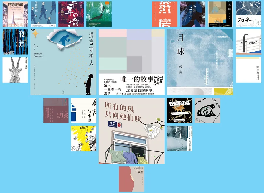 探照灯书评人好书榜11月入围中外小说发布，23种新书等你来选