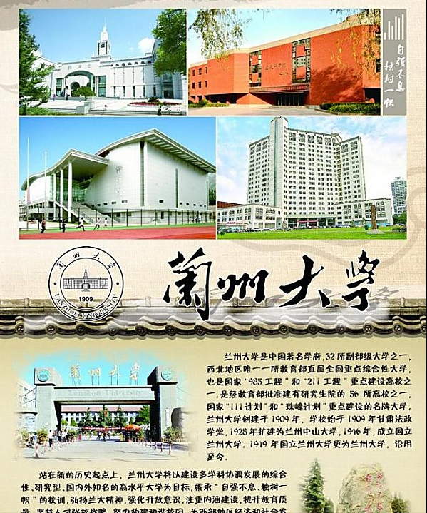 解读低分上985名校的密码，兰州大学是美术艺考生最佳的选择