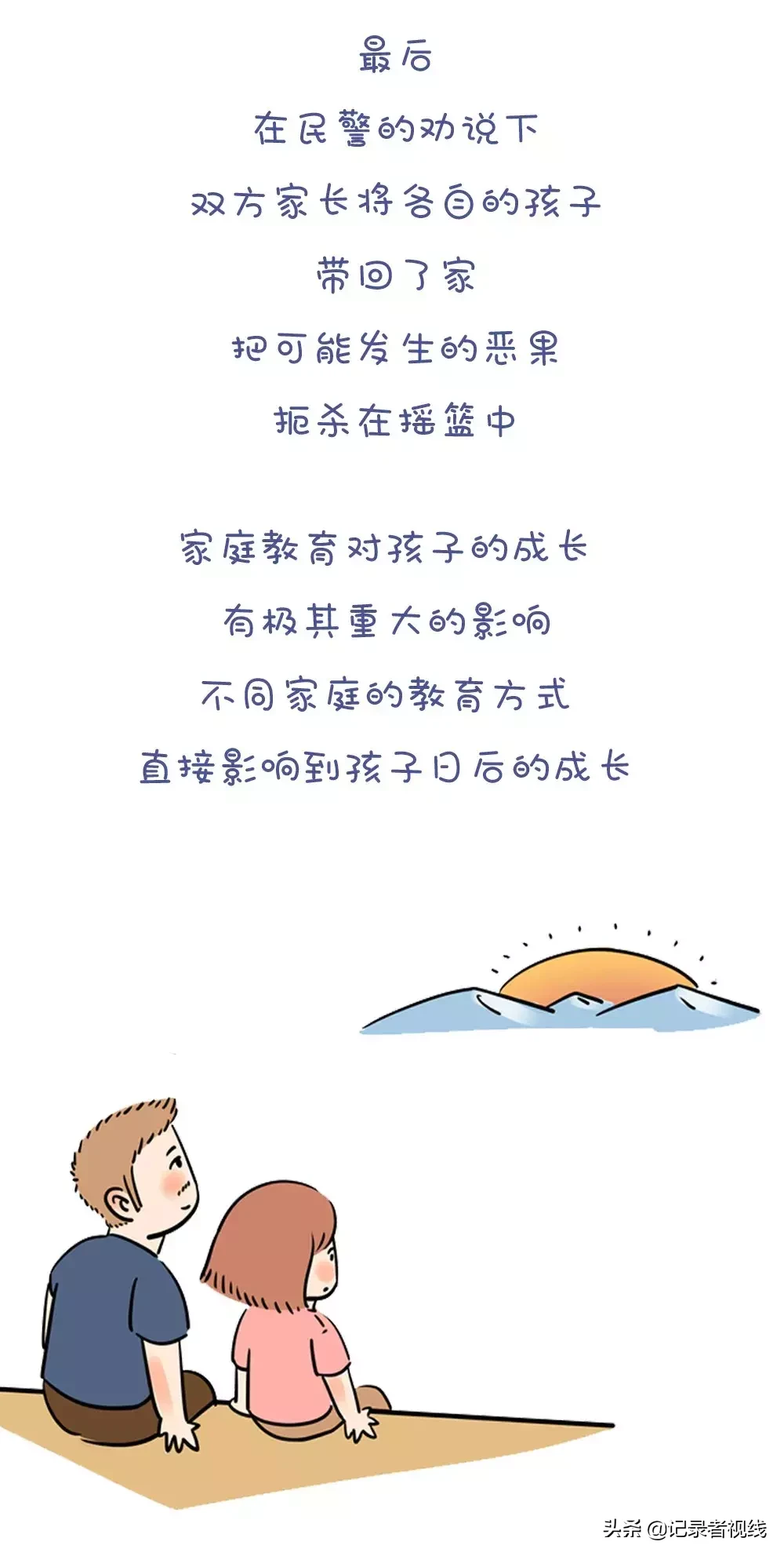 中学生情侣开房的背后，给家长怎么样的警醒？我们该如何引导孩子