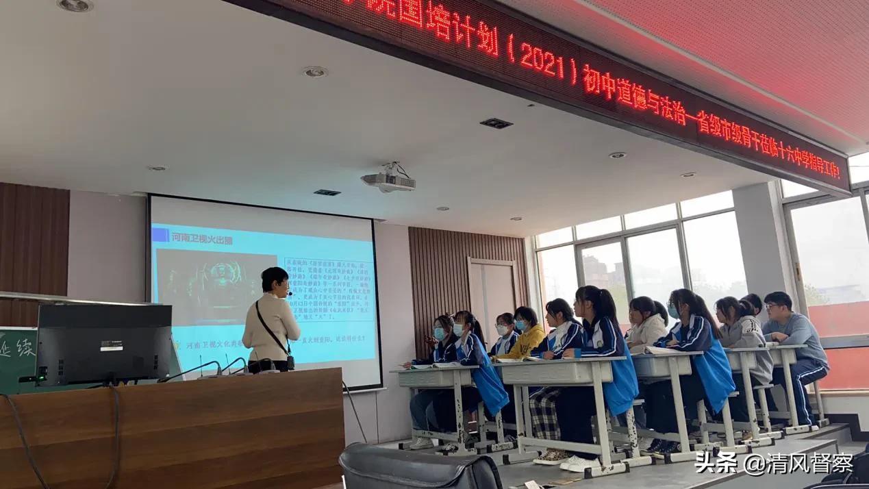 齐聚商丘市第十六中学观摩学习 落实知行合一教学理念