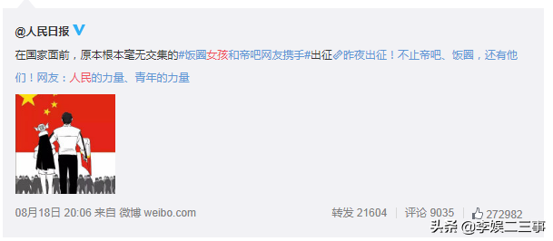 饭圈女孩：抱歉让你们“失望”了，我们逆袭了
