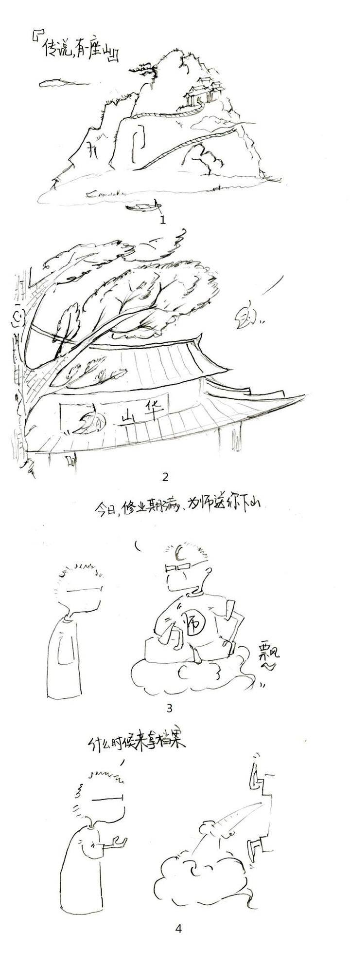 半岛聚焦丨冲刺吧，青岛学子！高考倒计时10天，“冲刺建议”来了，还有老师送上手绘漫画