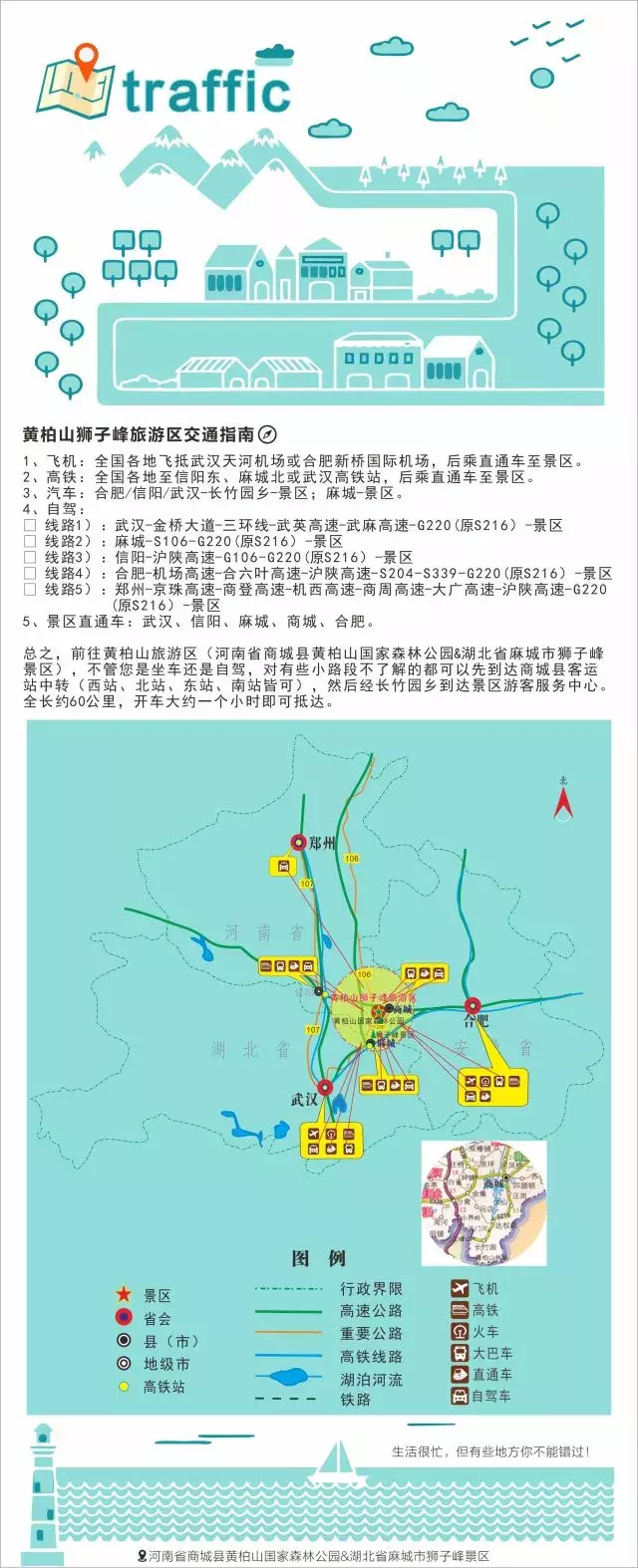 游记精选丨此乃云深不知处