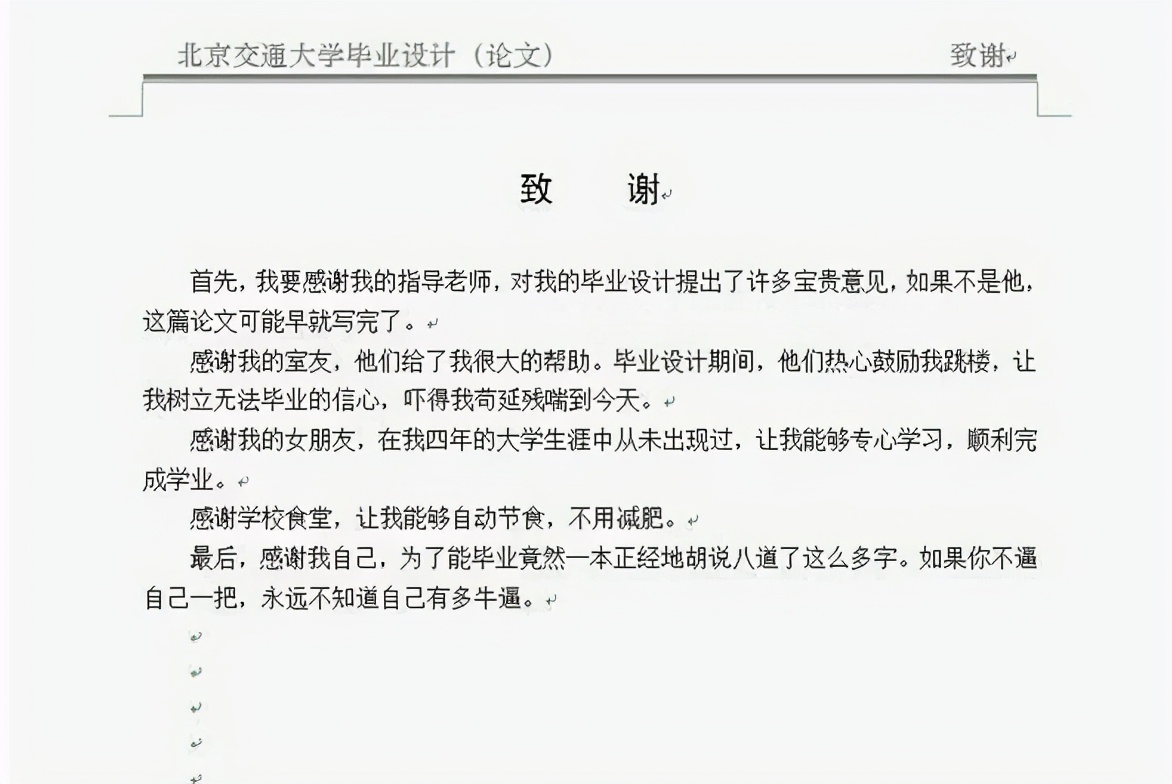 大学生毕业设计（大学生毕业论文）