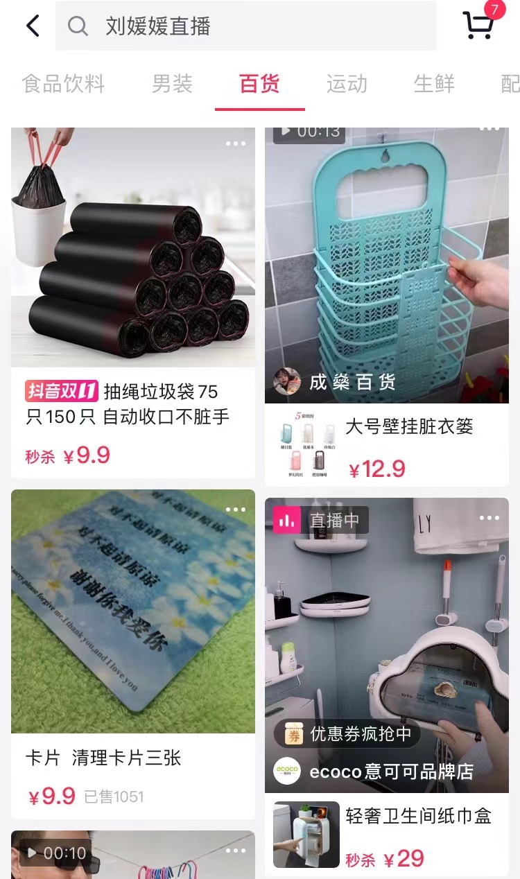 抖音电商要出独立的app了，你能抓住这波逆袭的机会吗？