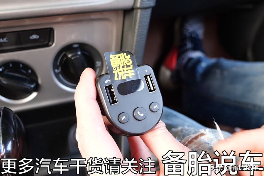 车子没法连蓝牙？教你一招，只要50，老车也能连蓝牙听歌听导航