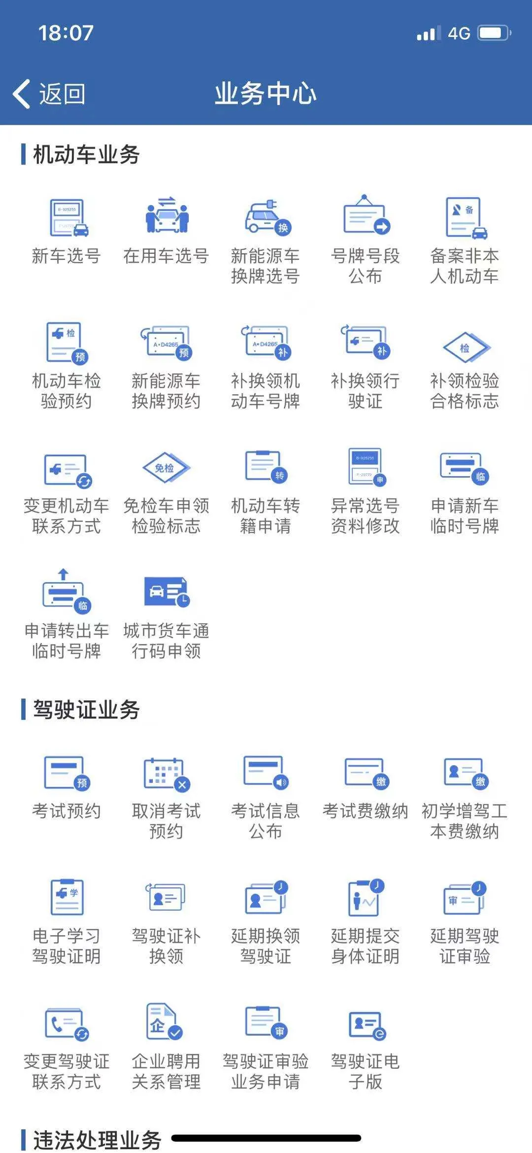 4万个新号牌陆续“上新”!路虎车主仅用1小时就拿到6666!上牌超方便!