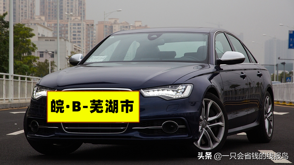 å®‰å¾½çœ�æ±½è½¦ç‰Œç…§å&shy;—æ¯�æ�’åº�æ˜¯ä»€ä¹ˆå‘¢ï¼Ÿ