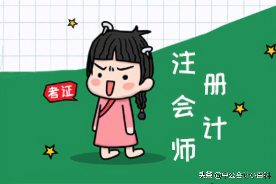 注册会计师怎么报名（2021年注册会计师全国统一考试报名流程）