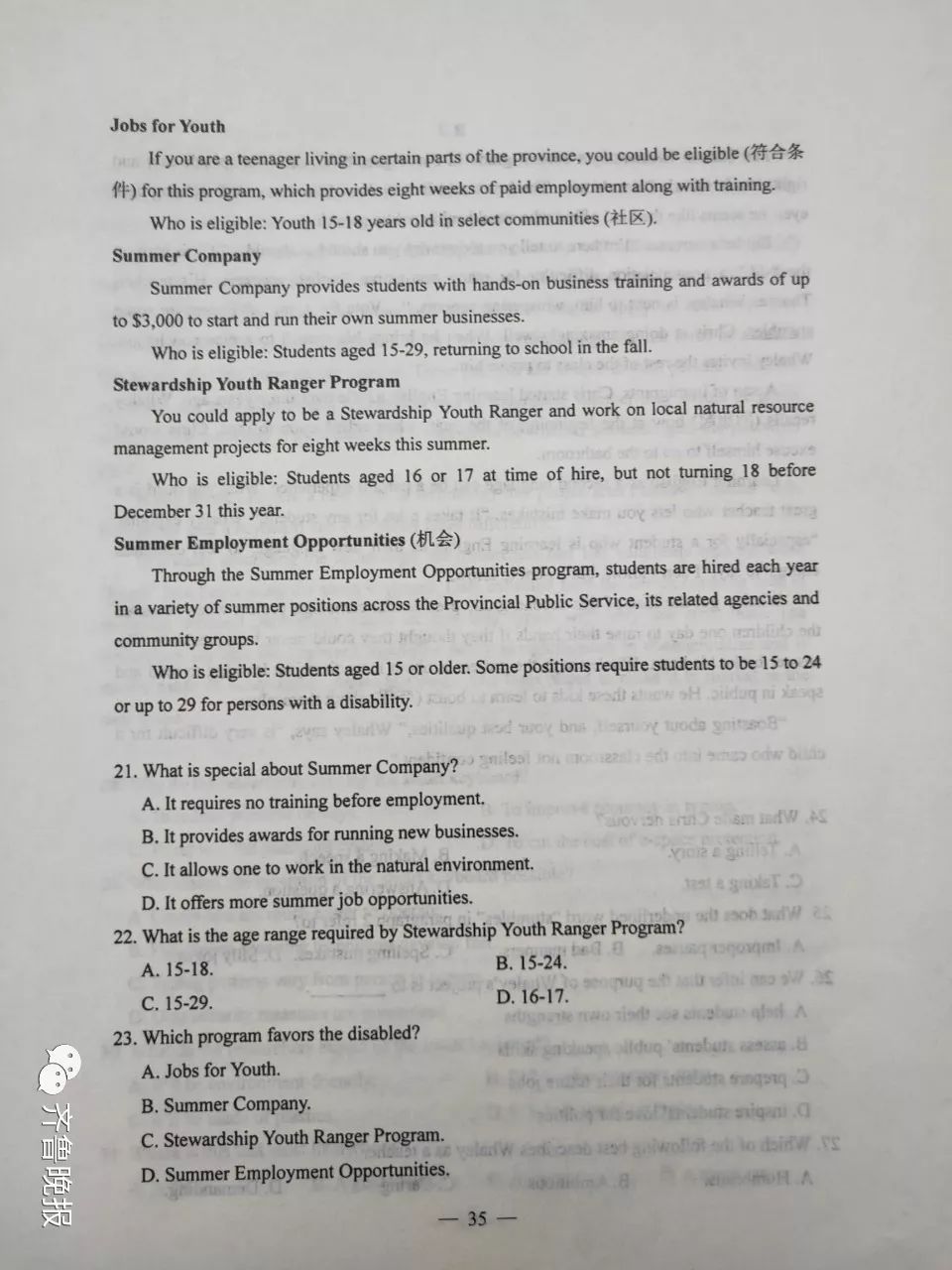 2019安徽高考答案公布！赶紧估分！