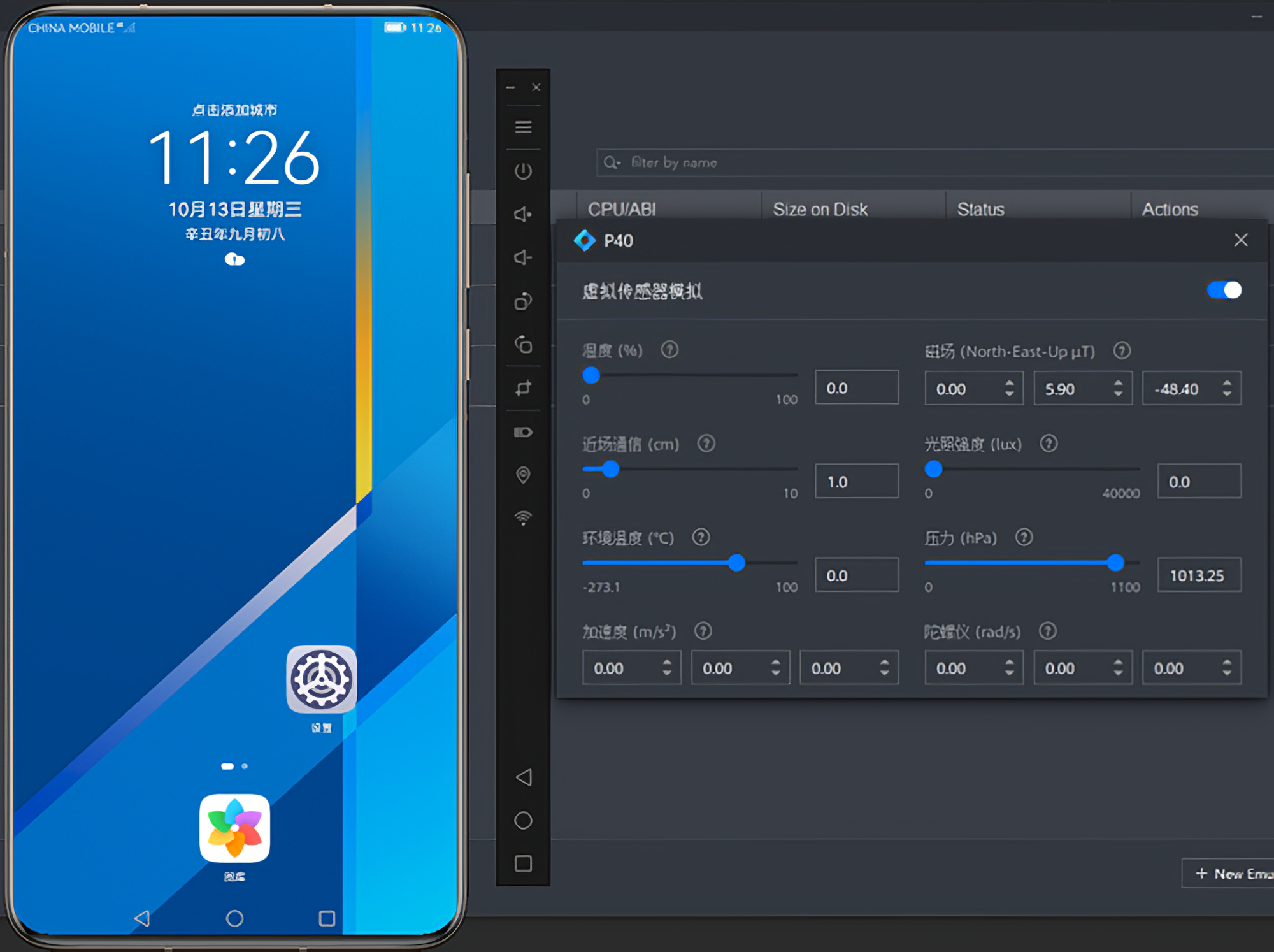 夜神模拟器(ios模拟器)