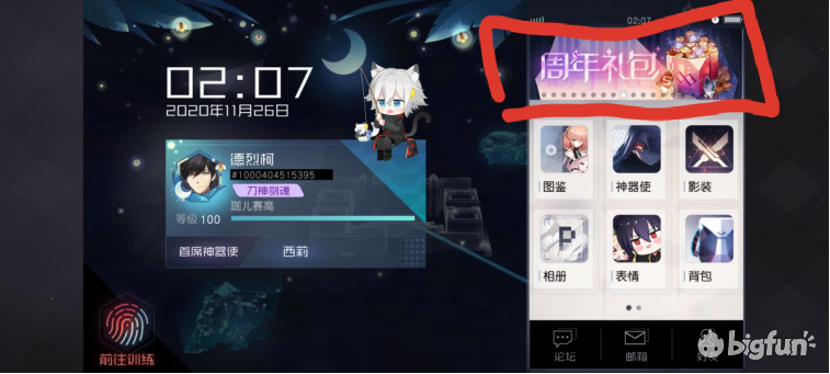 永远的七日之都攻略