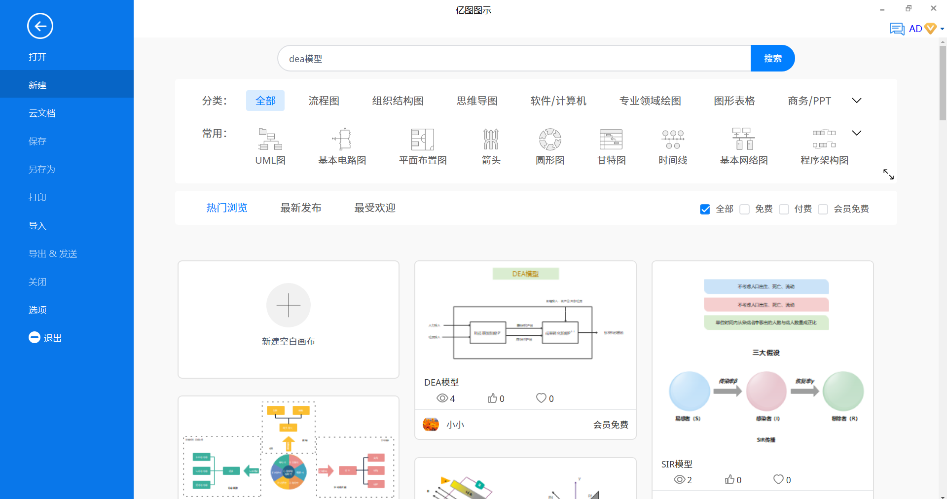 dea模型是什么？规范实用的模型图工具