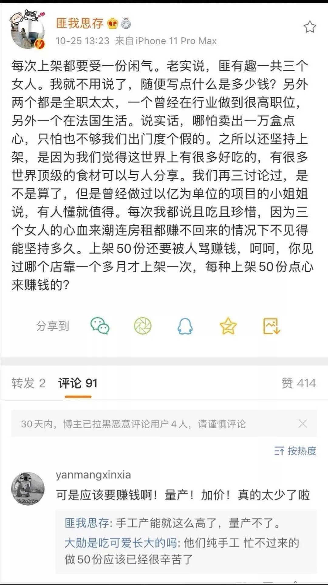 意见领袖消亡史